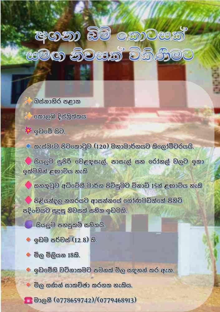 Land for sale in piliyandala