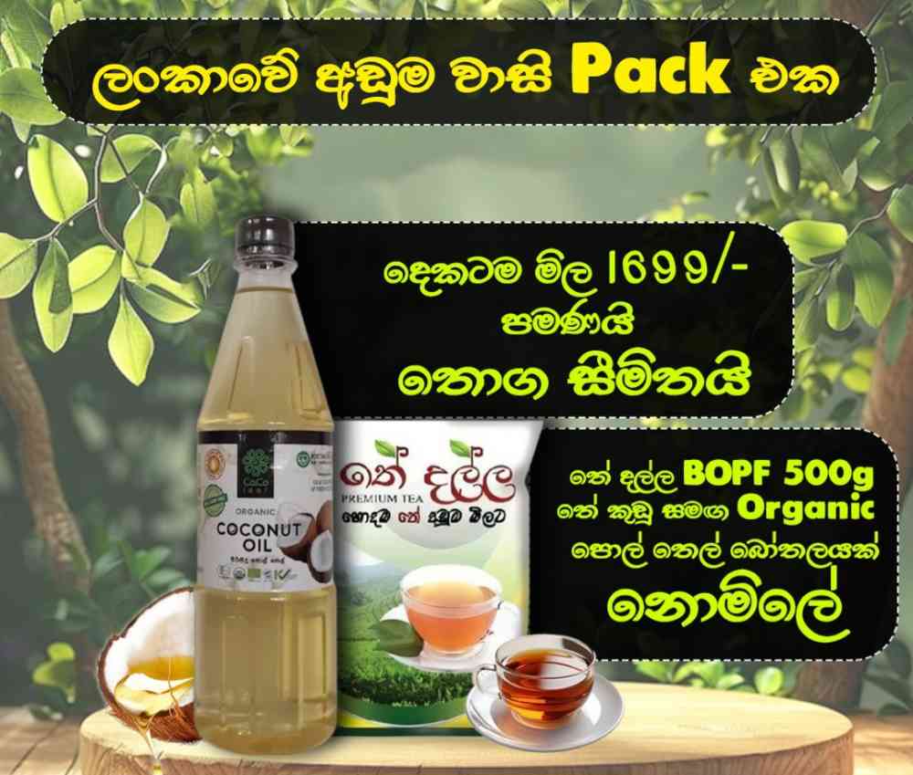 Organic coconut Oil 750ml