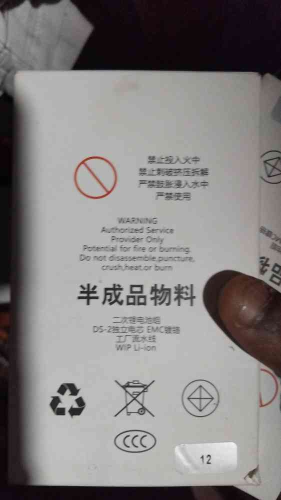 Mobile battery