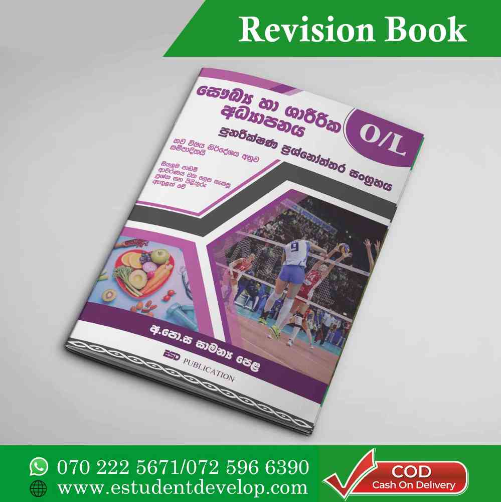 O/L Health and physical education revision Book