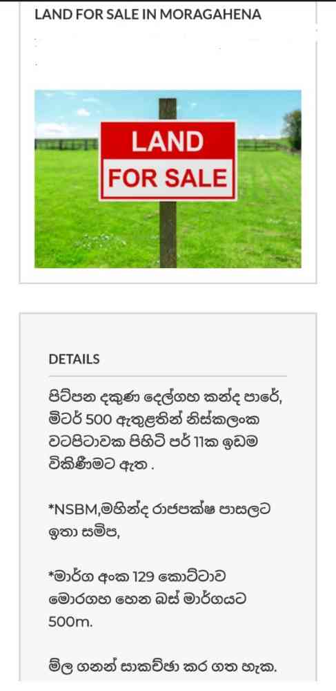 11 Perch land for sale near NSBM university