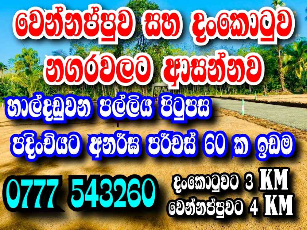 Land for sale in wennappuwa