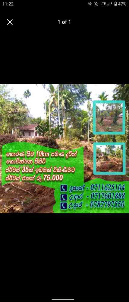 Land for sale in horana