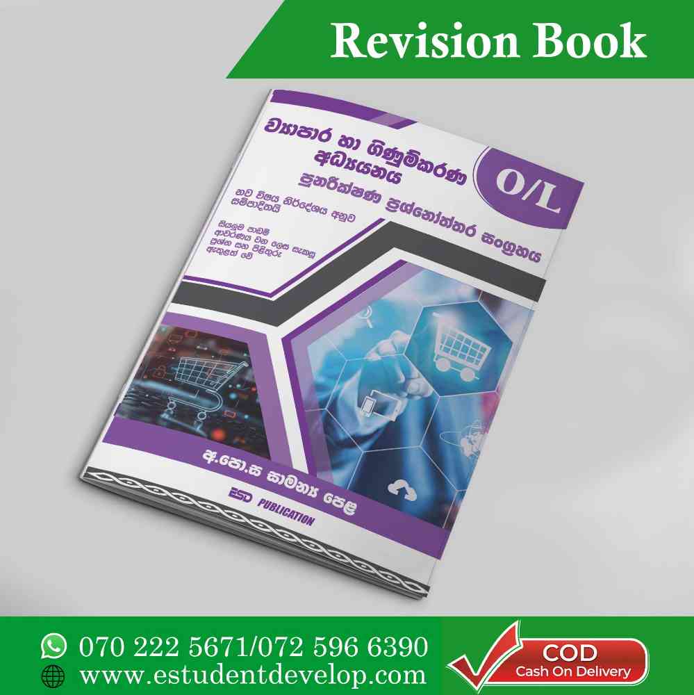 O/L Business and accounting studies revision book