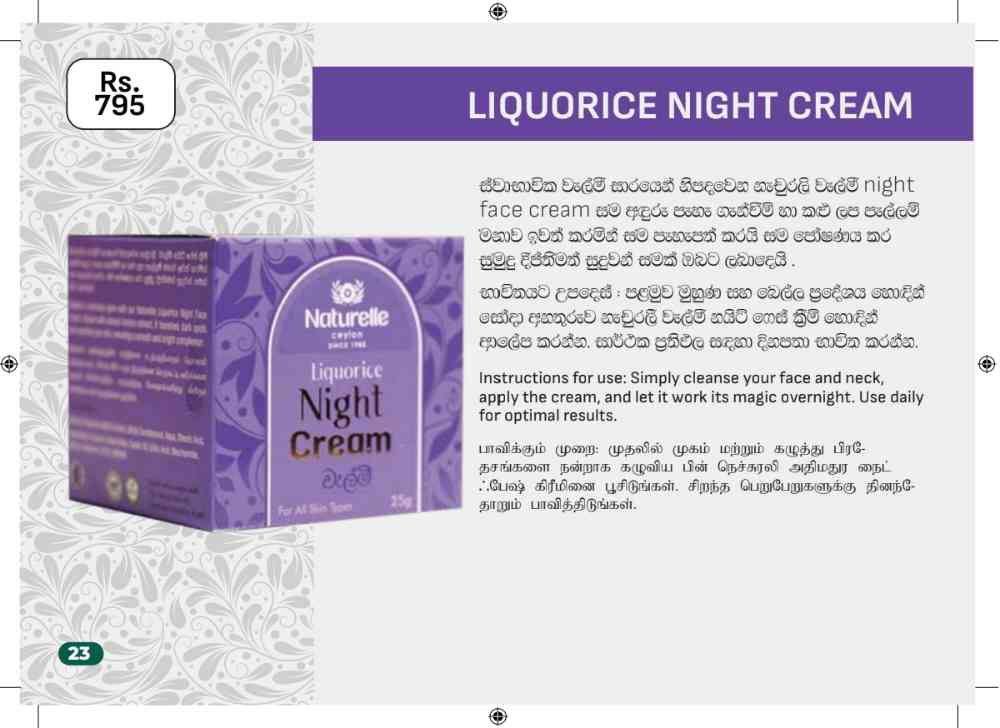 Liquorice night cream