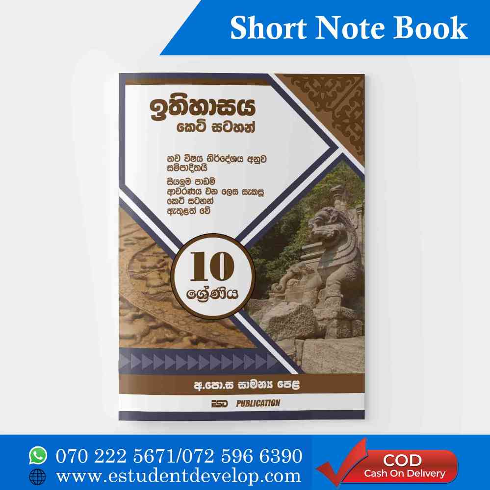 Grade 10 history short note book