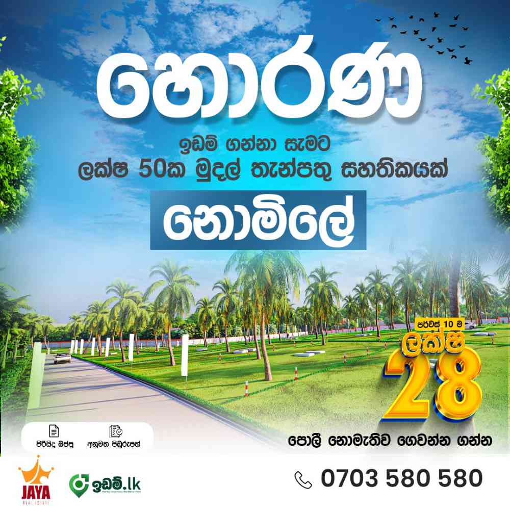 Land for sale in horana