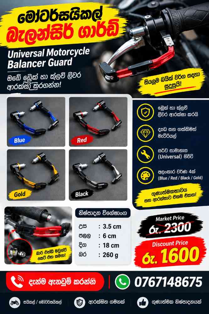 Universal motorcycle balancer