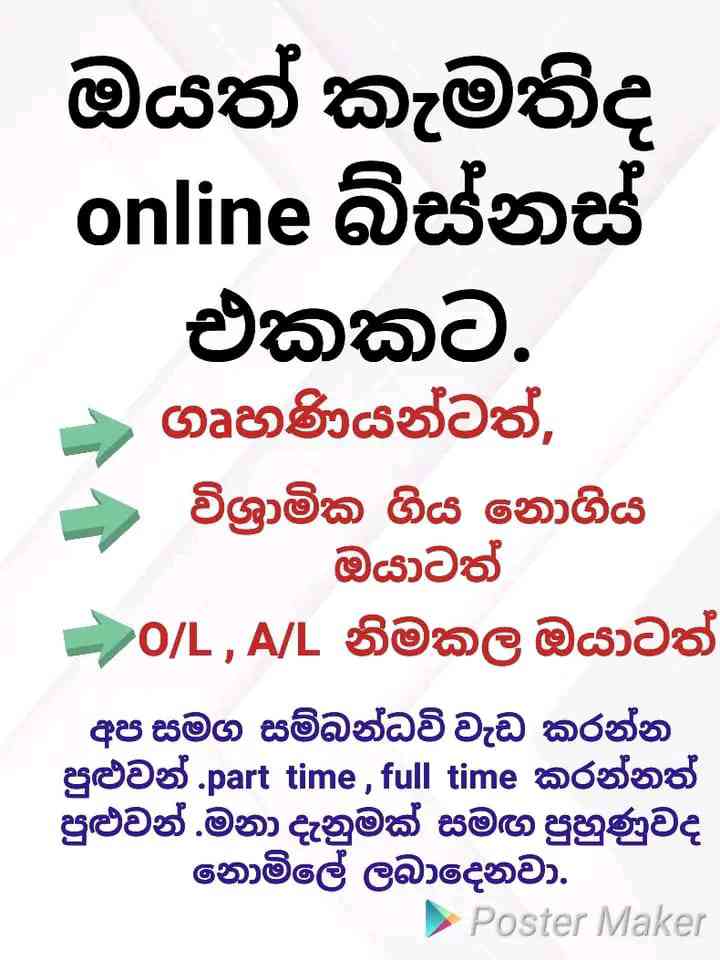 Online business