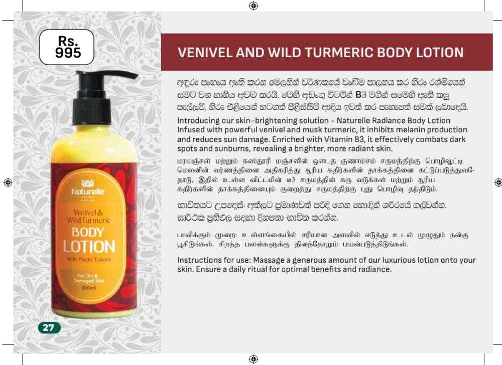 Venivel and wild turmeric body lotion 300ml