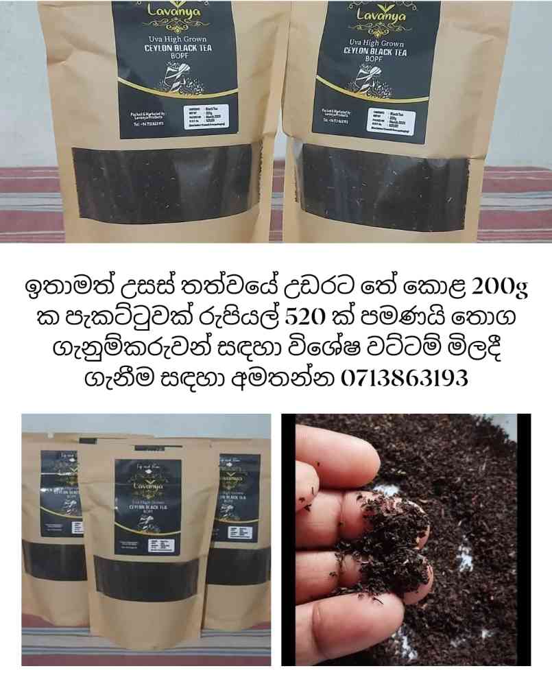 Pure ceylon black tea