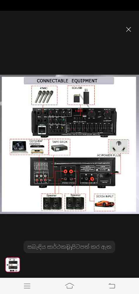 Hifi amp sound system