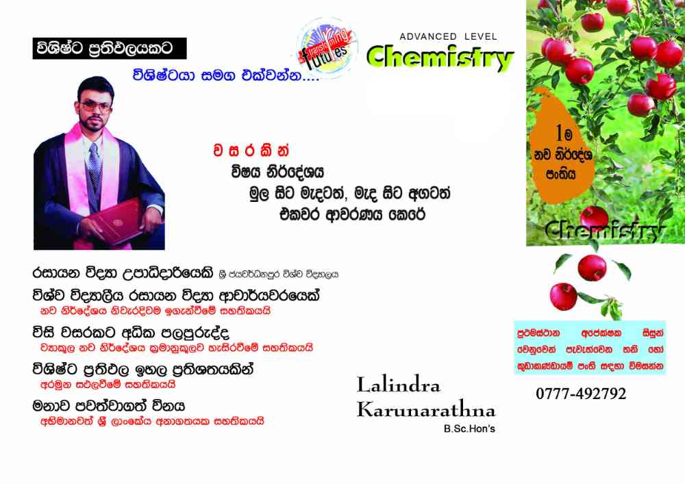 chemistry individual classes physical & online