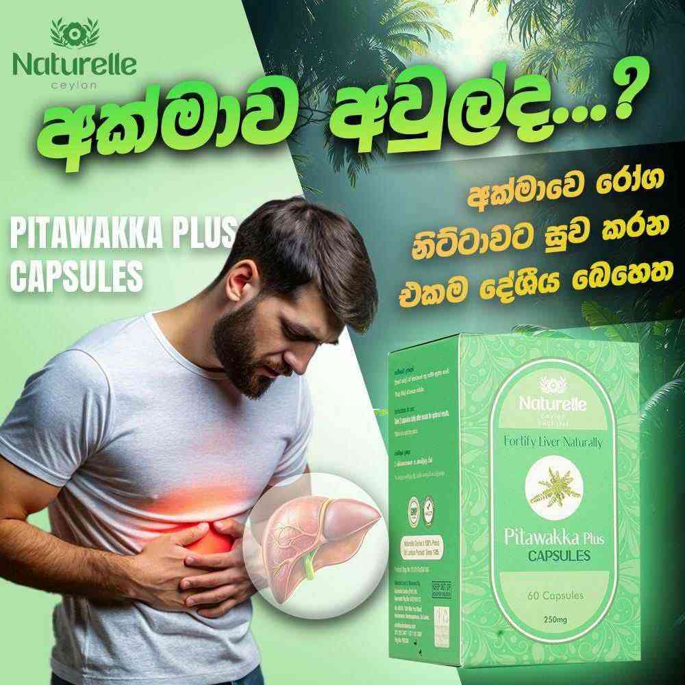 Pitawakka capsules