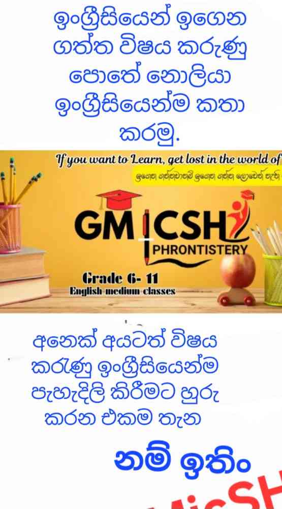 Gmicsh club