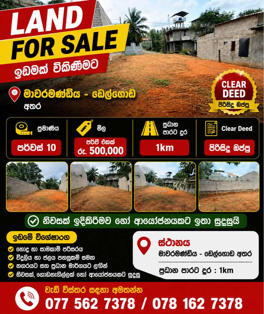 Land for sale