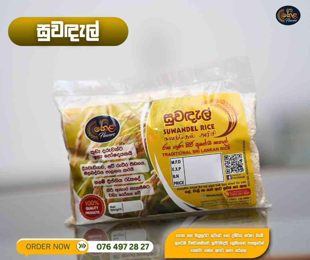 Suwandel rice