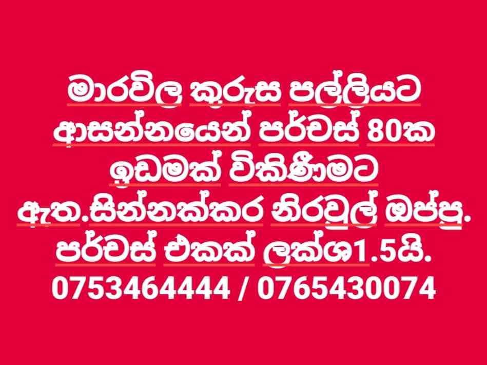 Marawila beach road land for sale