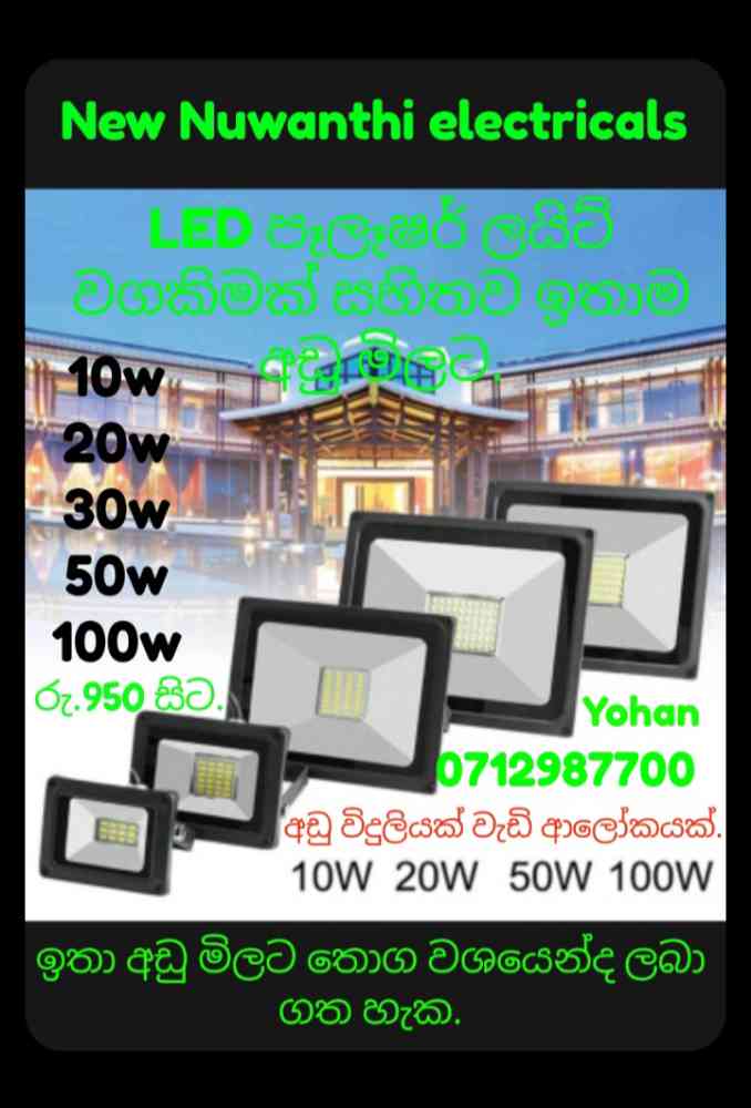 Flash light