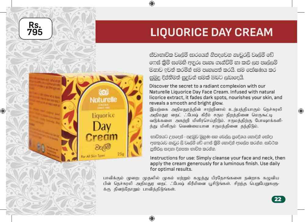 Liquorice day cream