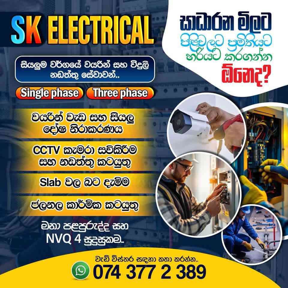 SK Electrical