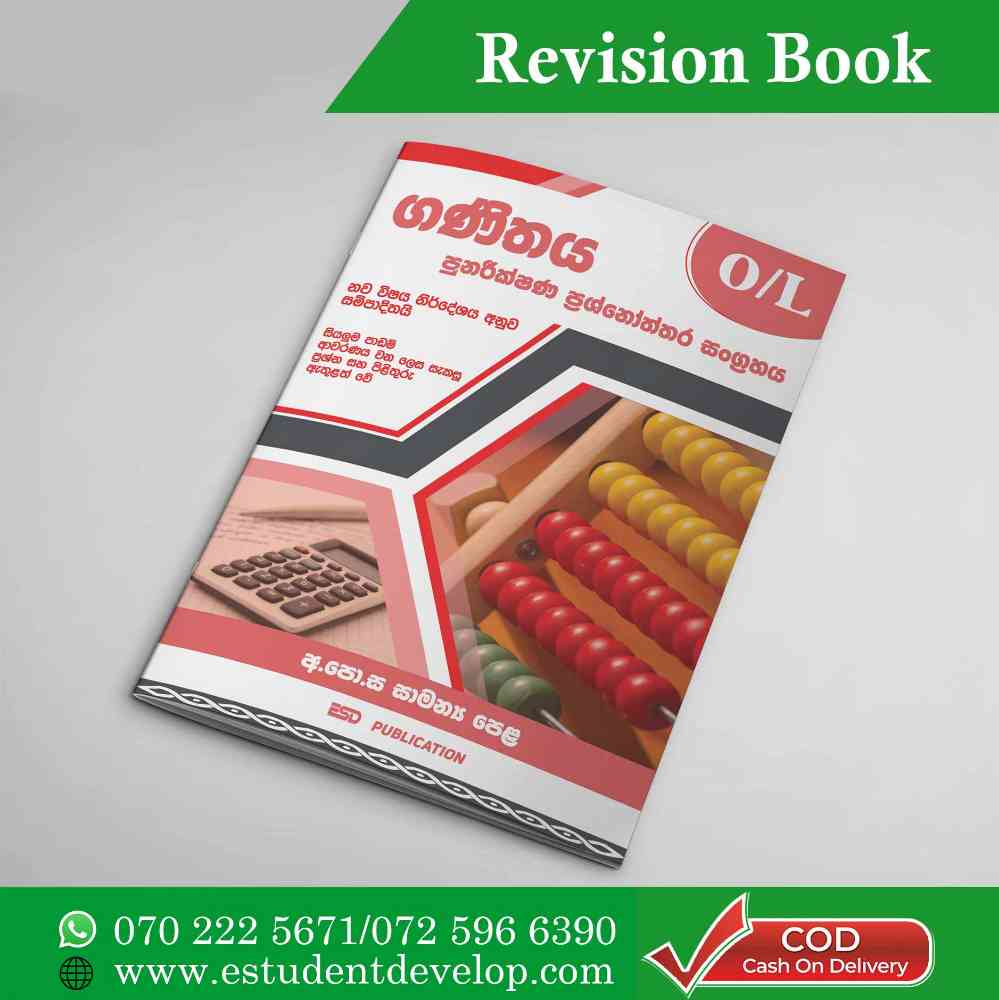 O/L Mathematics revision book