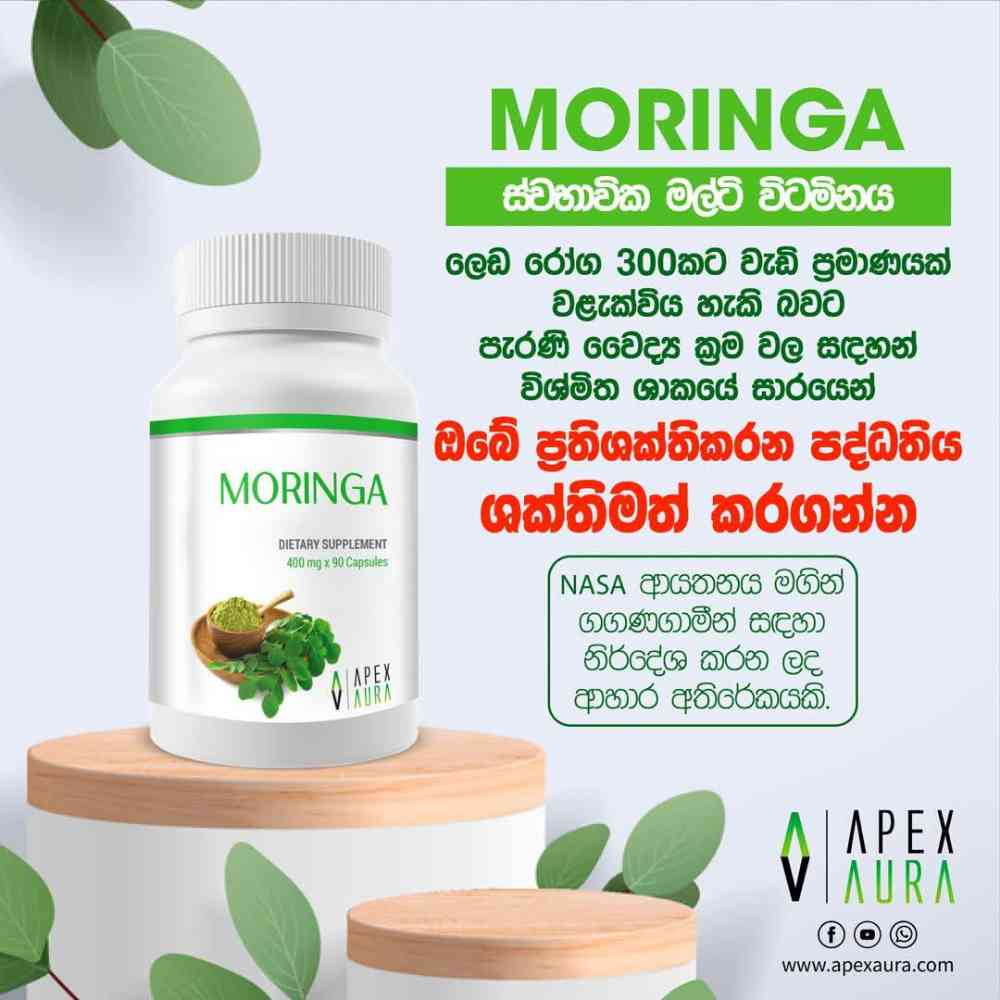 Moringa supplements