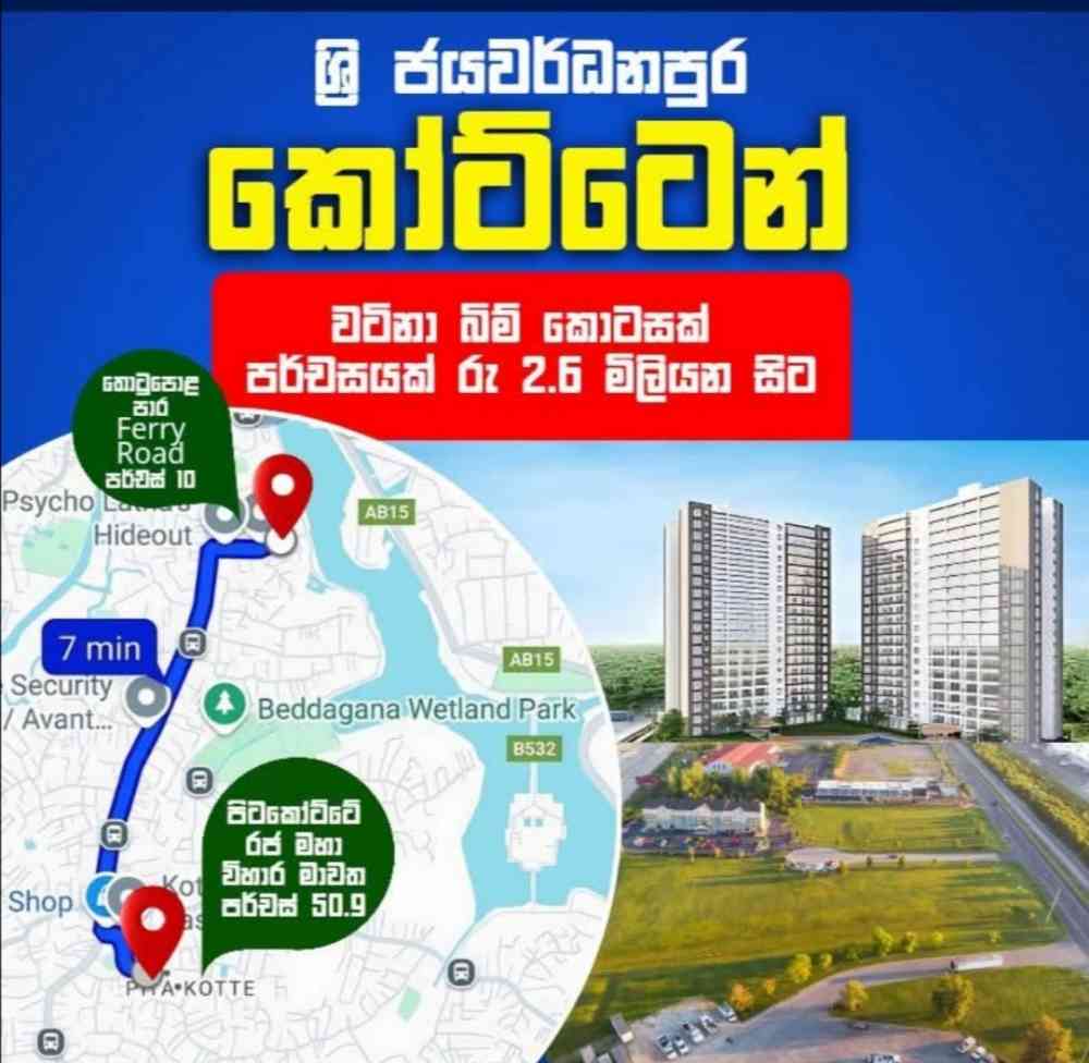 Land Slot 2 - Rajamaha Vihara Road Mawatha