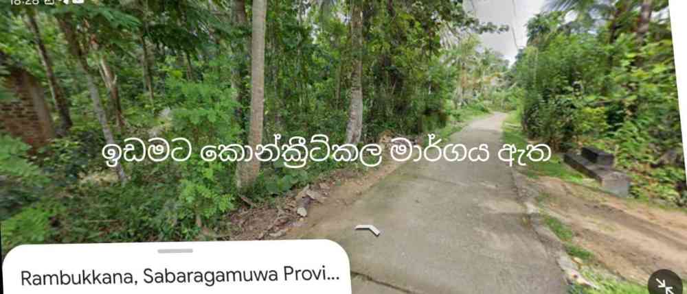 Land for sale in rabukkana