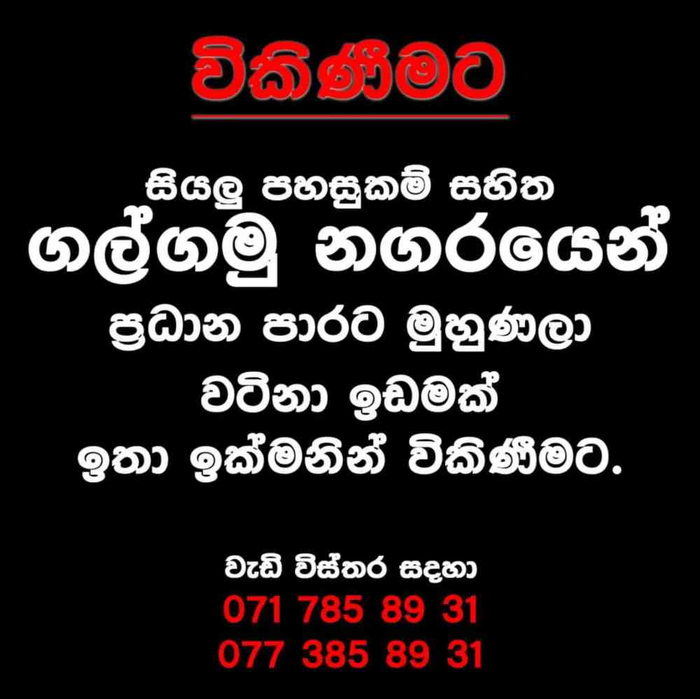 Land for sale in galgamuwa