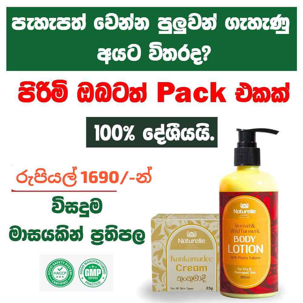 Ayurvedic treatment protect from the sun rise
