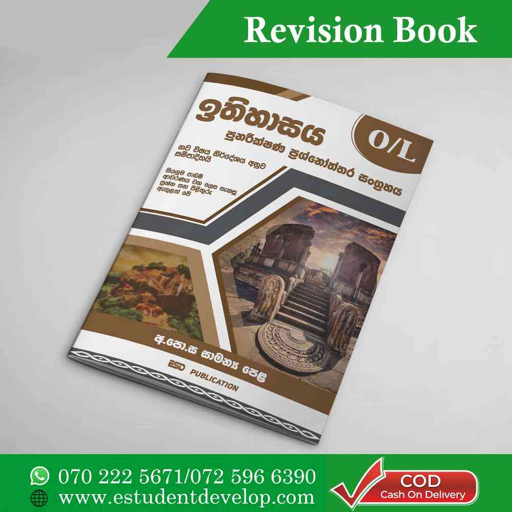 O/L History revision book