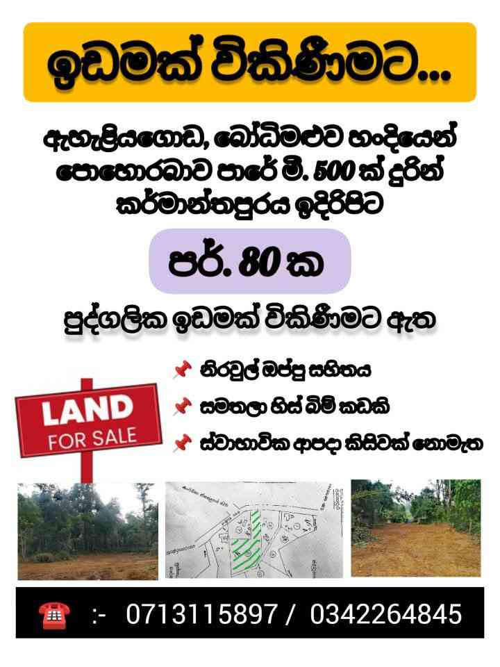 80 Perches land for Sale