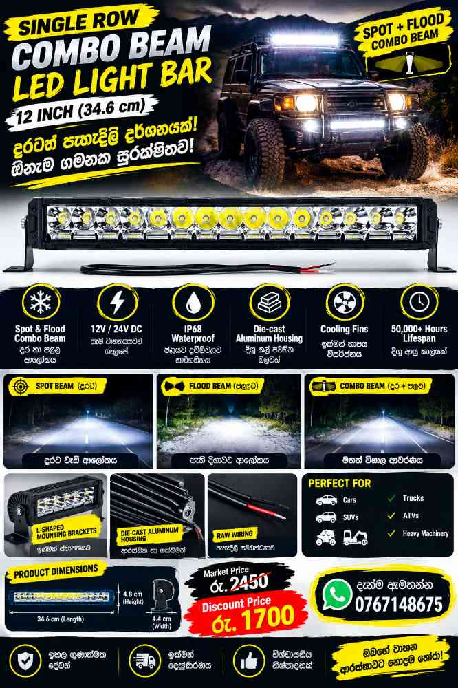 Single row combo beam LED light bar