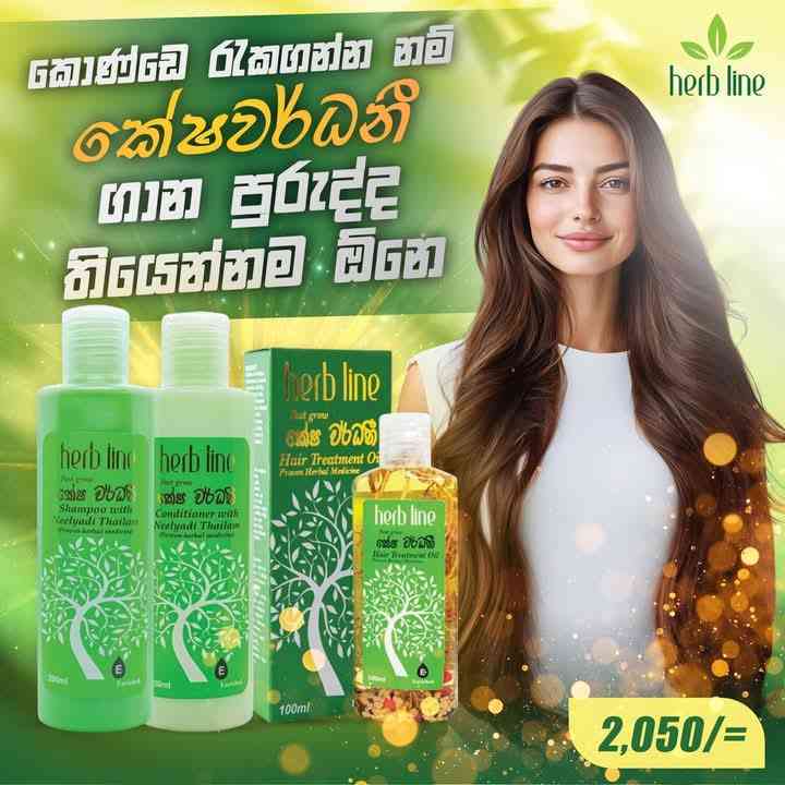 Herb line keshawardhani pack