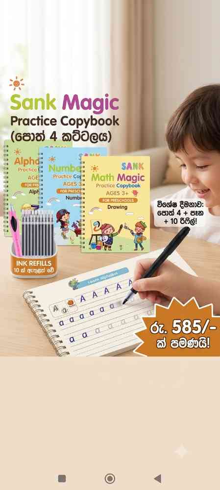 Sank magic practice copybook set