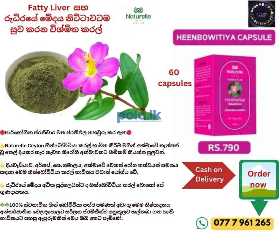 Heen bovitiya capsule - photo 1