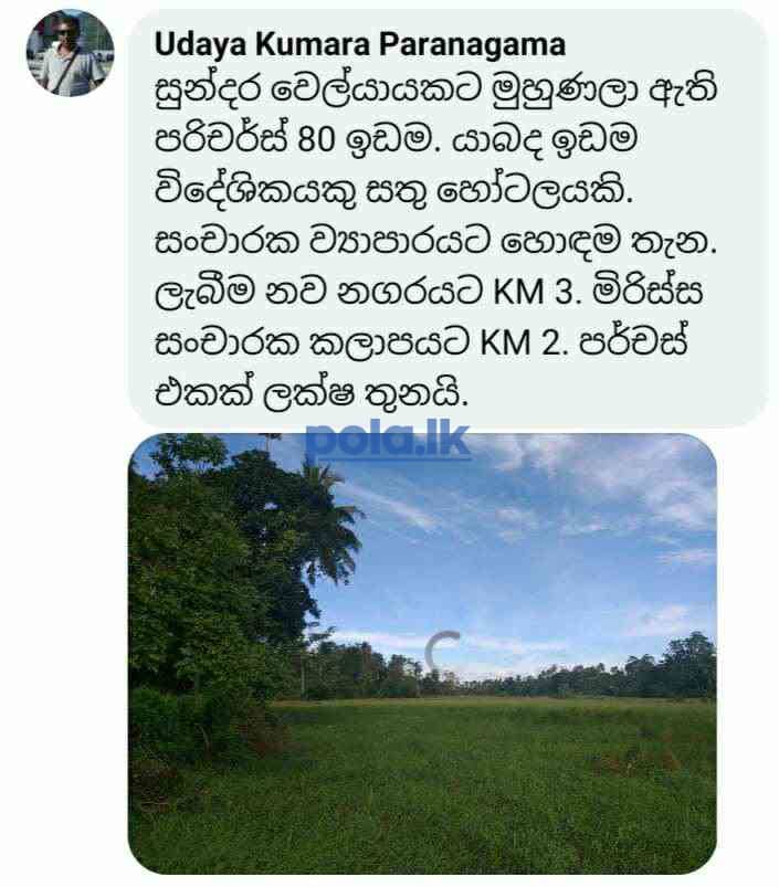Land for sale in kamburugamuwa - photo 5