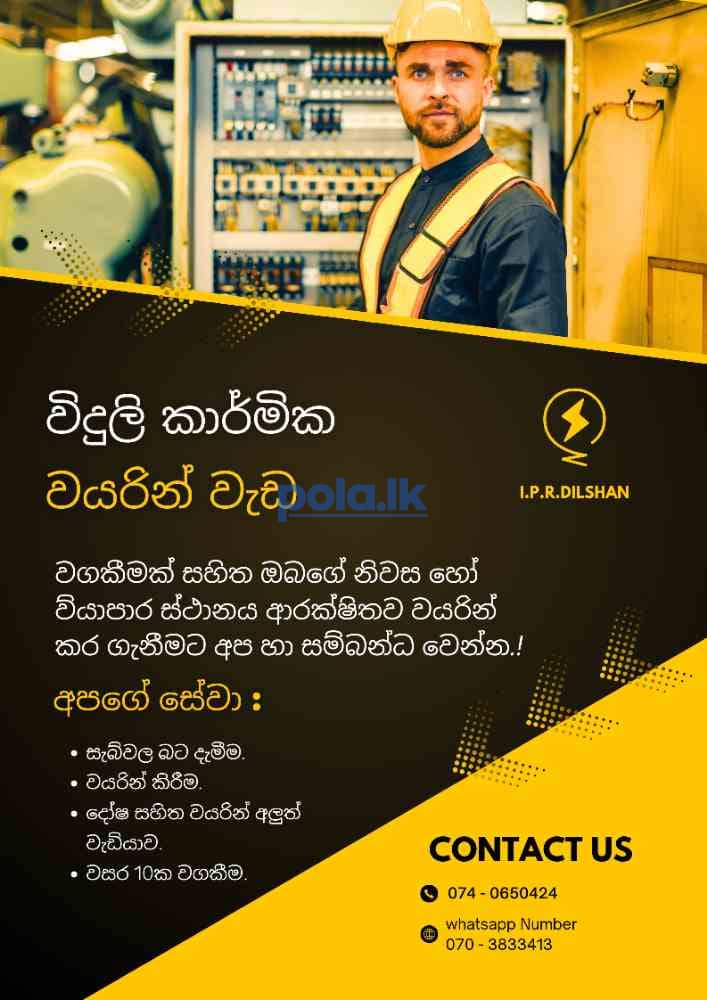 Electrical work - photo 1