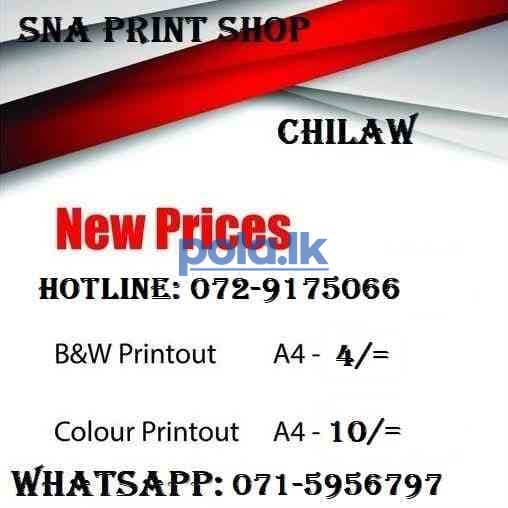 Colour printouts service A4 - photo 1