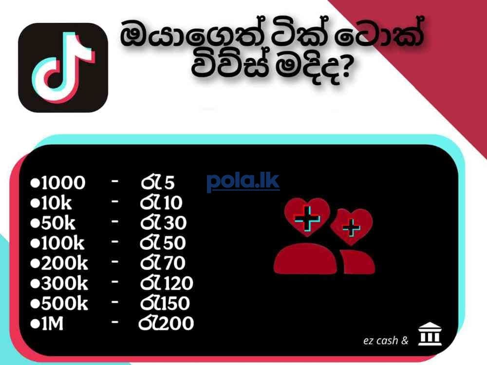 Tiktok boosting service - photo 2