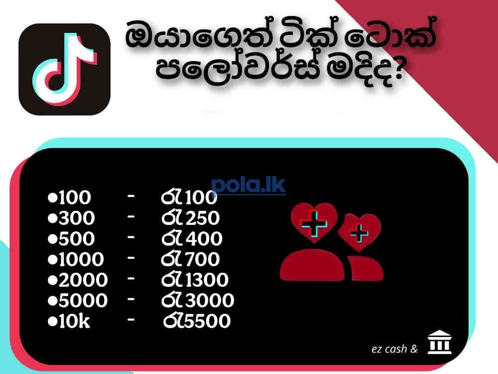 Tiktok boosting service - photo 3
