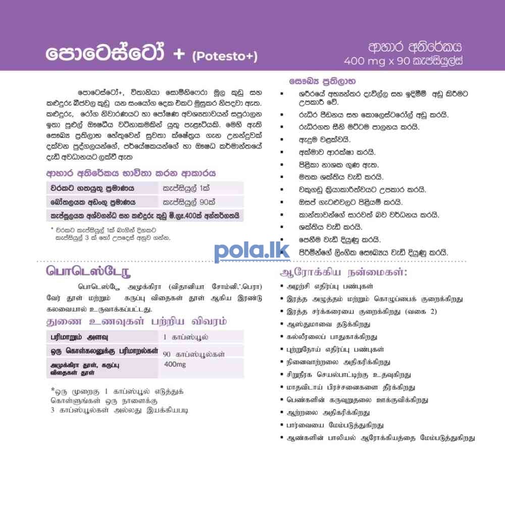 Potesto supplement - photo 3