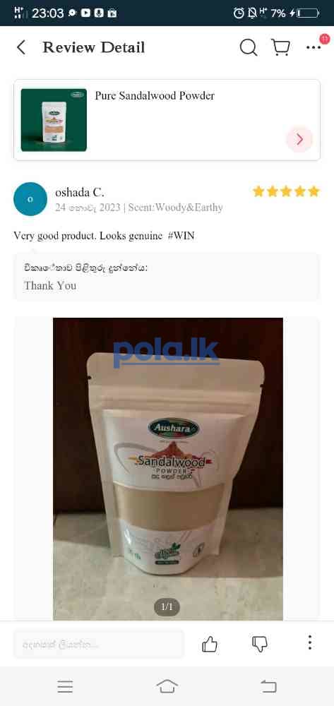Sandalwood powder - photo 2