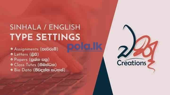 Type setting sinhala and english - photo 1