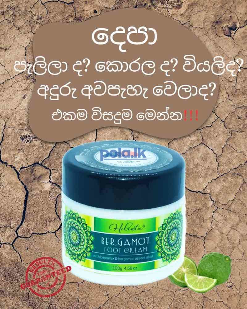 Bergamot foot cream 130g - photo 2