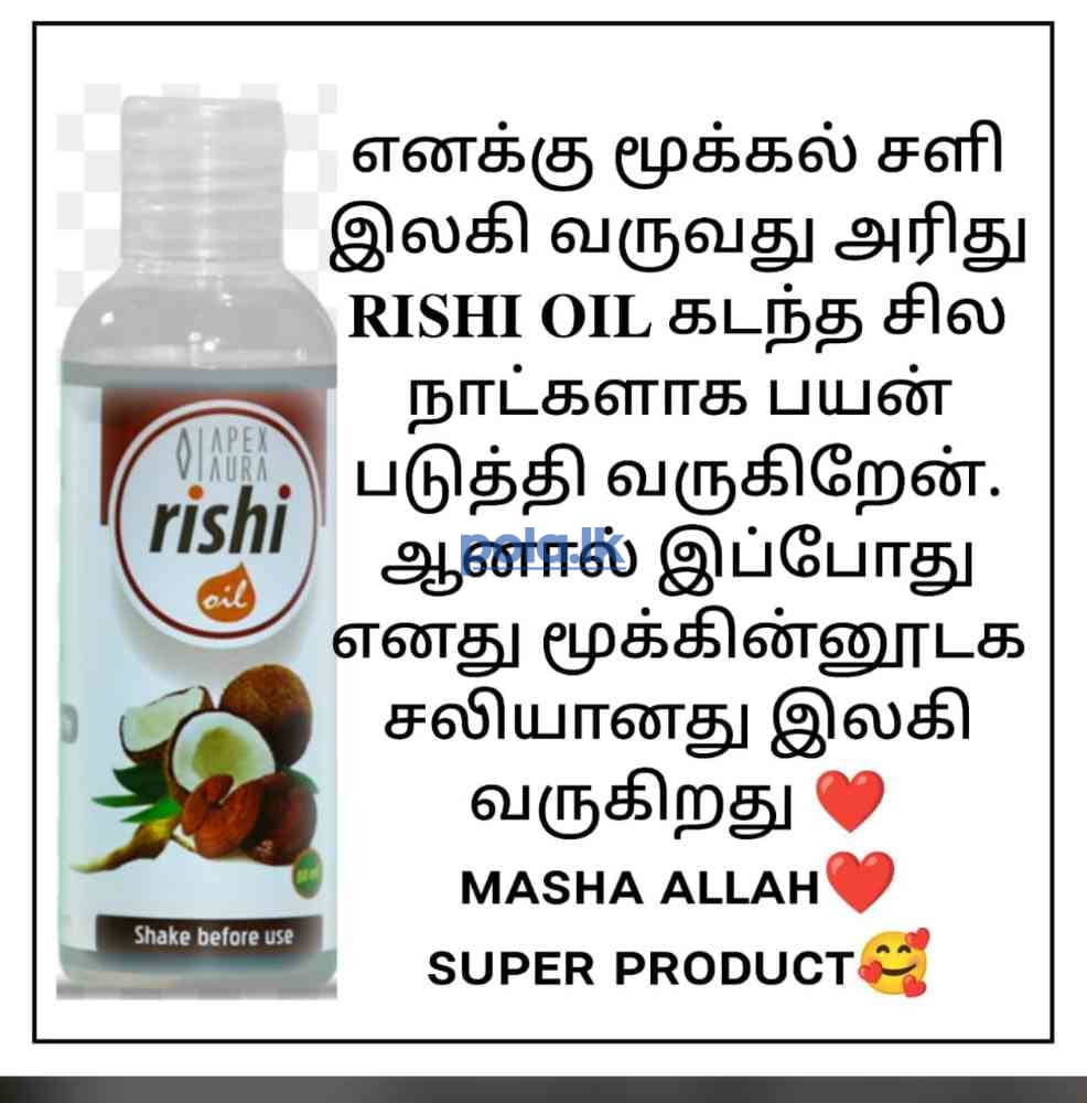 Rishi herbal hair oil - photo 4
