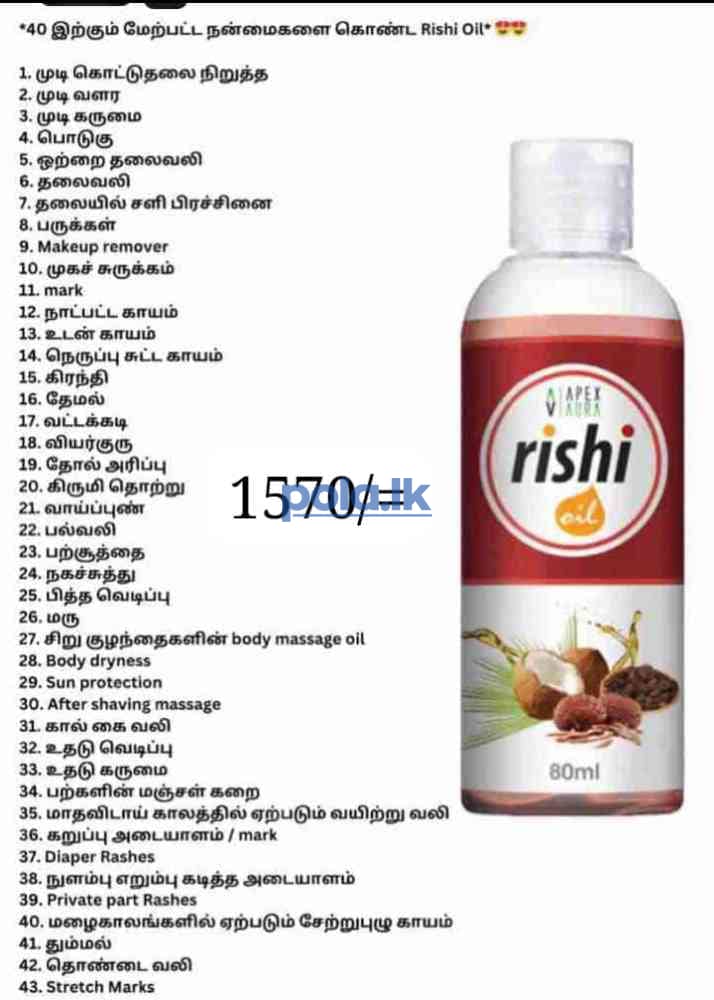 Rishi herbal hair oil - photo 1