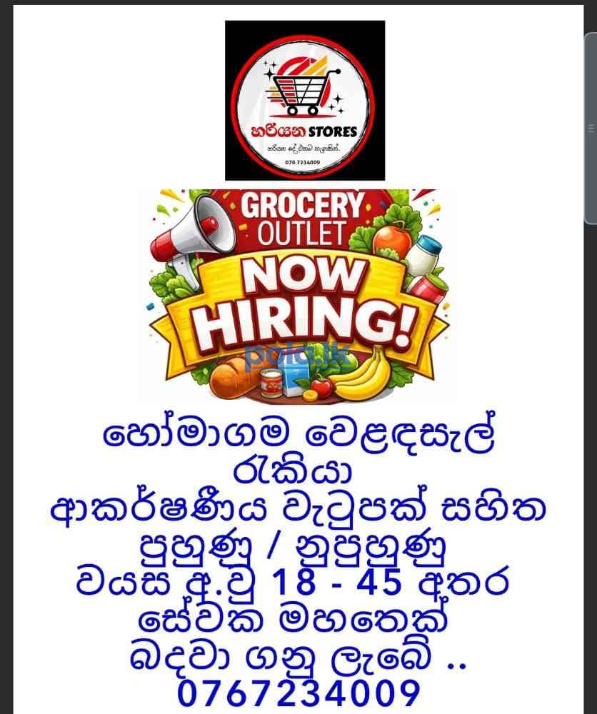 Grocery shop salesman vacancy available - photo 1