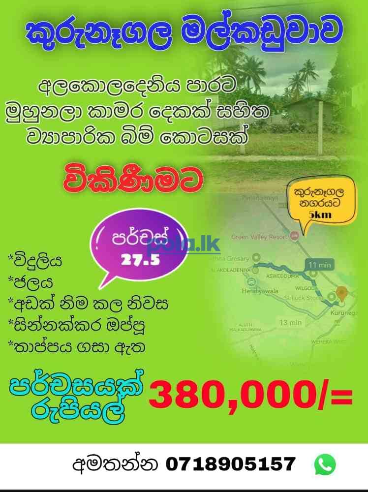 Land for sale in kurunegala - photo 1